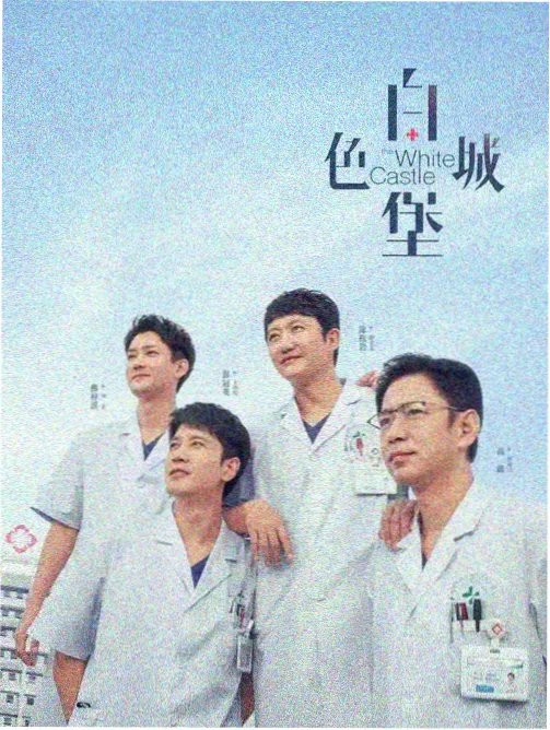 这是什么电视剧《长夜将明》竖版剧照